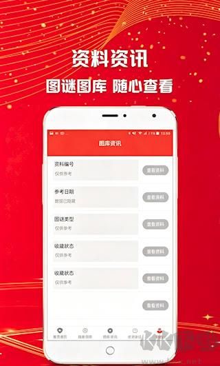 红五3D图库图谜大全怪字图