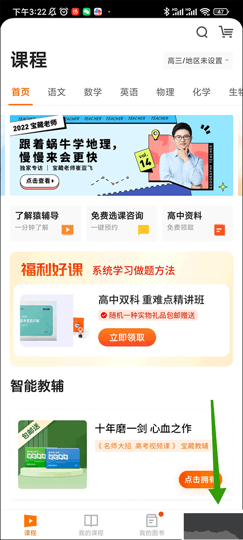猿辅导app官方版