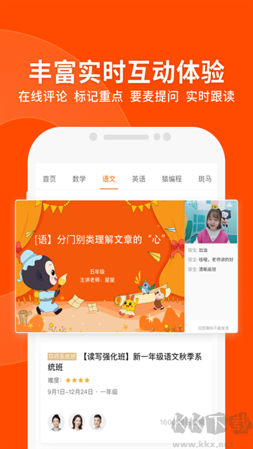 猿辅导app官方版