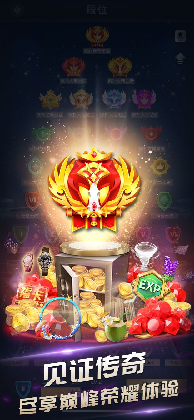 金星棋牌纯净版