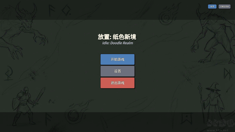 放置纸色新境
