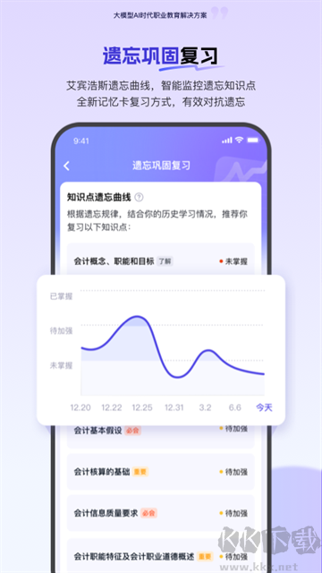 环球网校官方版