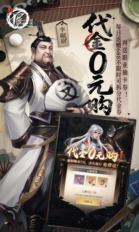 新不良人折扣版