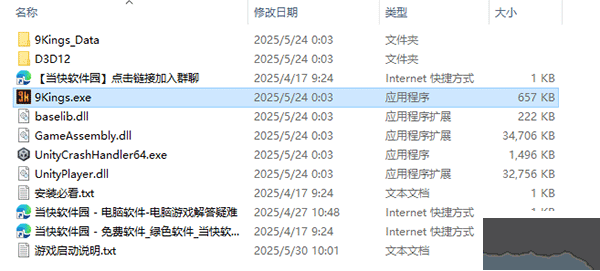 九个国王/9 Kings官方版