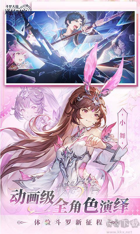 斗罗大陆：逆转时空福利版