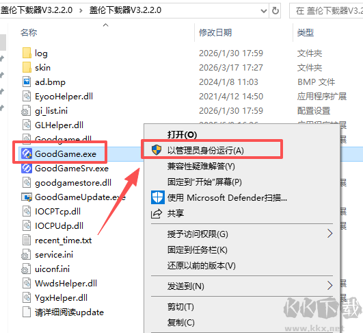 盖伦下载器官方版