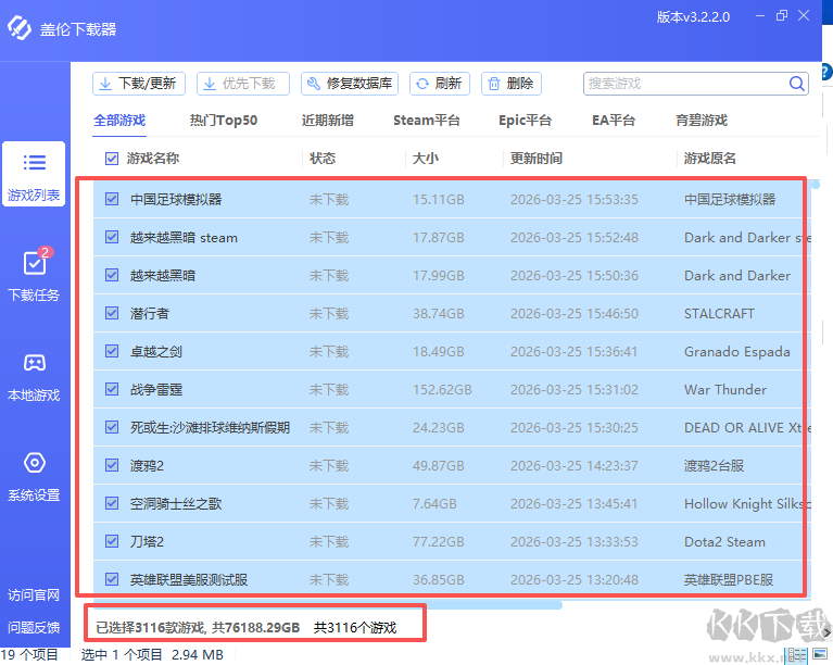 盖伦下载器官方版
