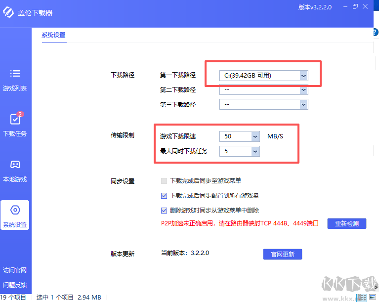 盖伦下载器官方版