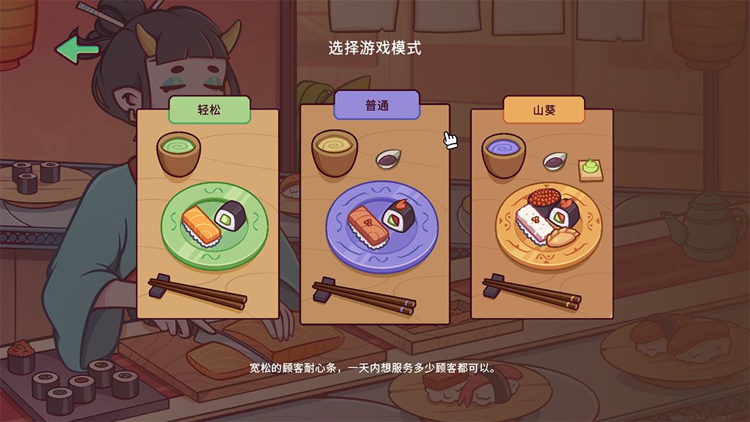 美味回转寿司店模拟器PC版