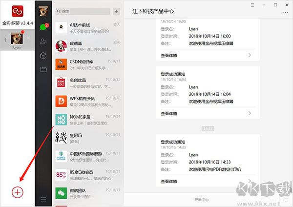 金舟多聊官方版
