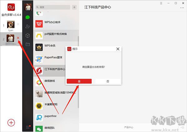 金舟多聊官方版