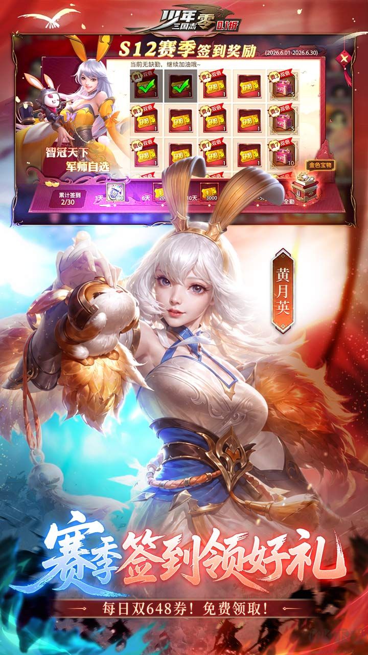 少年三国志：零（0.1折周年飞升版）手游