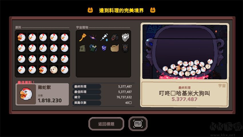 旧日铁锅炖主理人