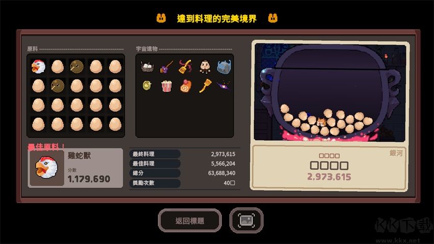 旧日铁锅炖主理人