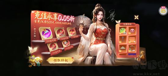 逍遥蜀山（0.05折超爆养龙打金）福利版