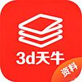 福彩3D天牛图库大全 安卓版v700.00.02