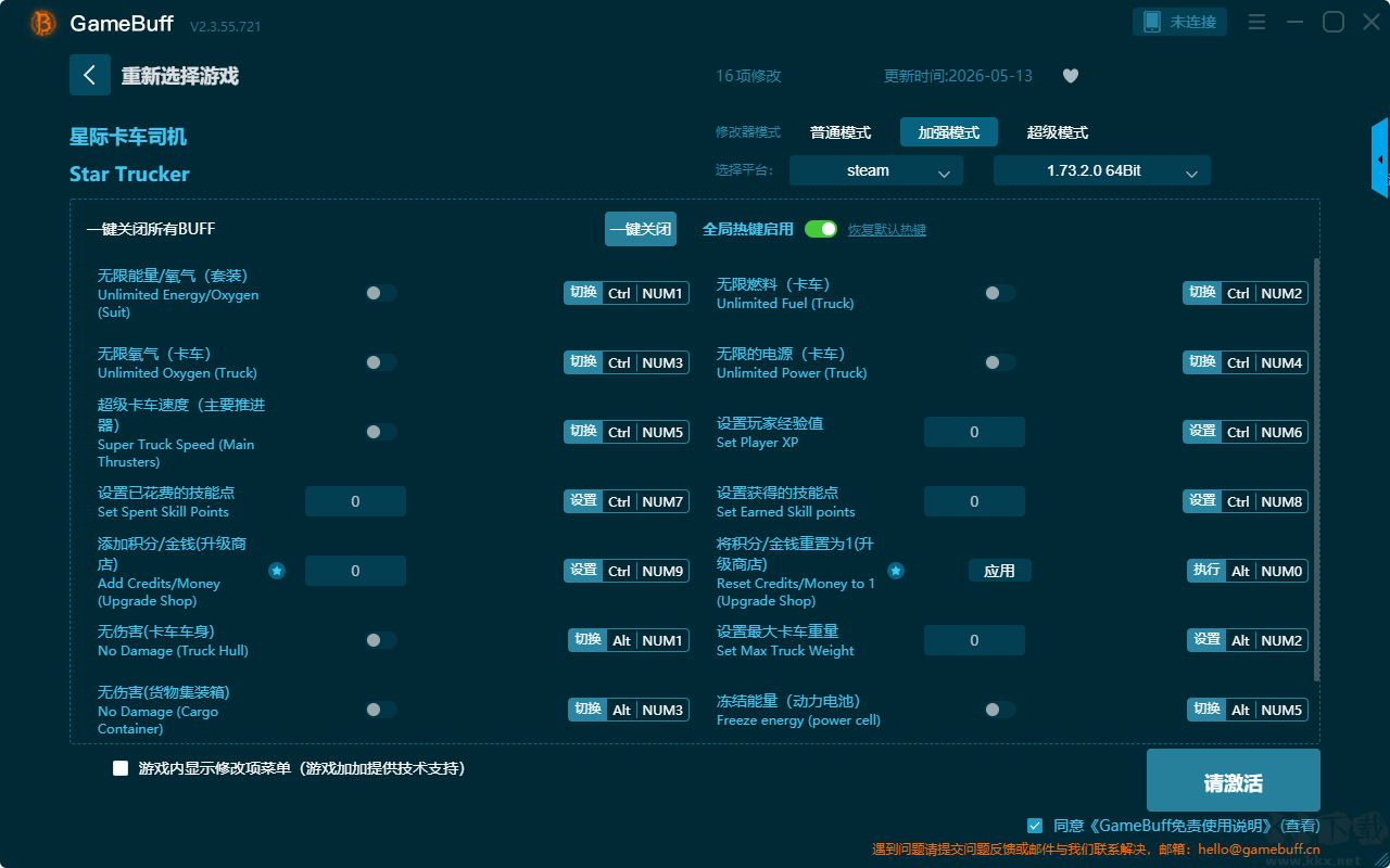 星际卡车司机修改器