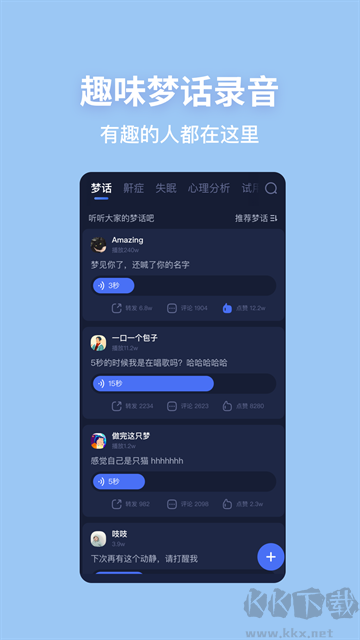 蜗牛睡眠免费版