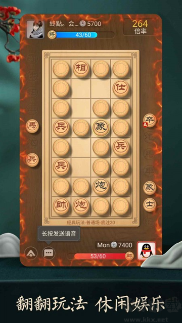 天天象棋免费版