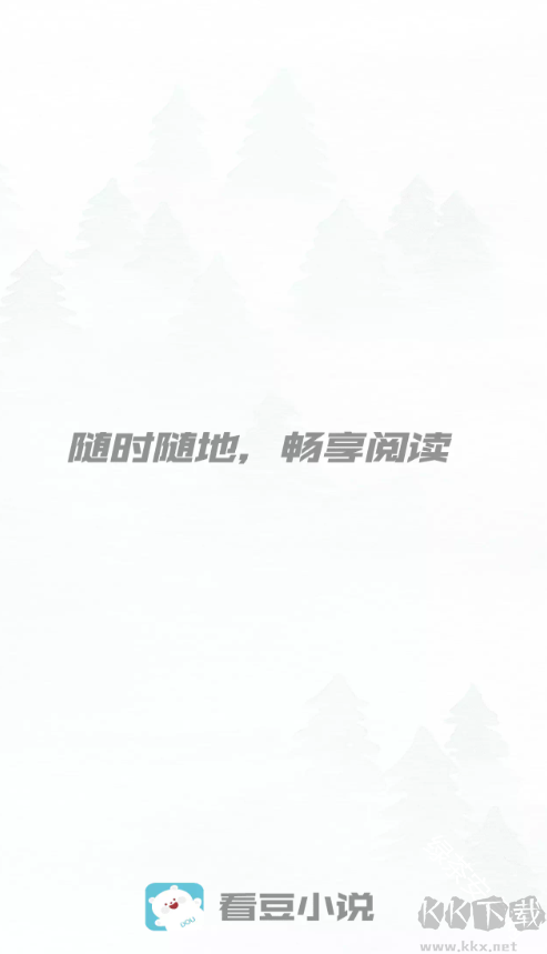 看豆小说app