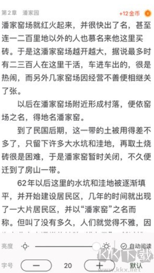 看豆小说app