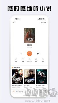 看豆小说app