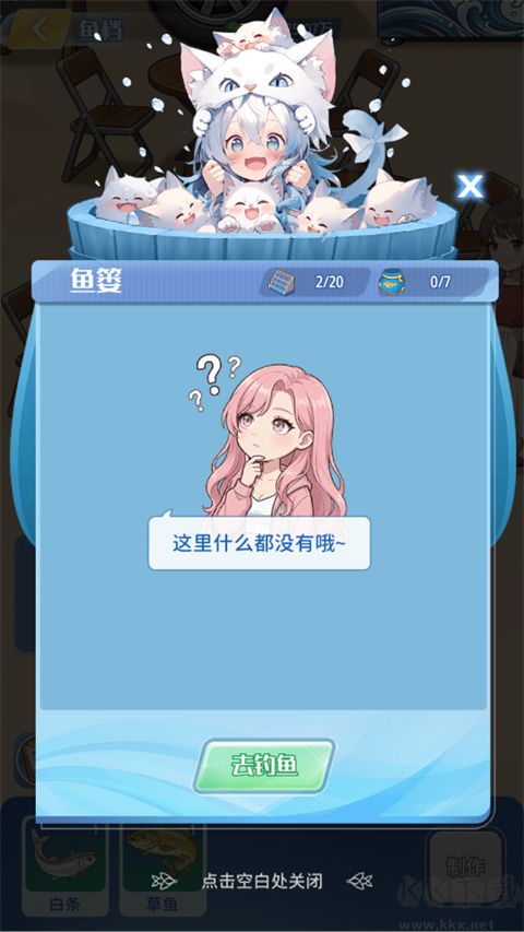 世界垂钓之旅
