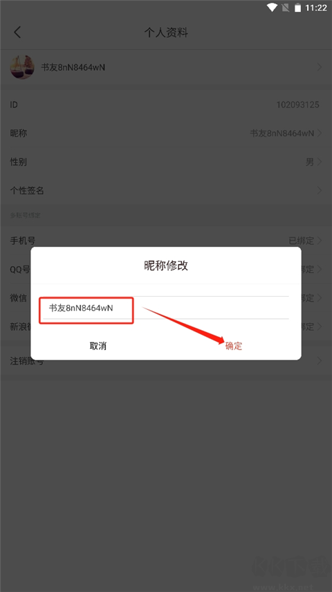 17K小说官方版