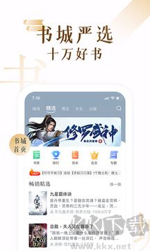 17K小说官方版