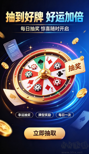 一元棋牌正版免费版