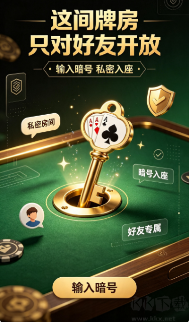 一元棋牌正版免费版