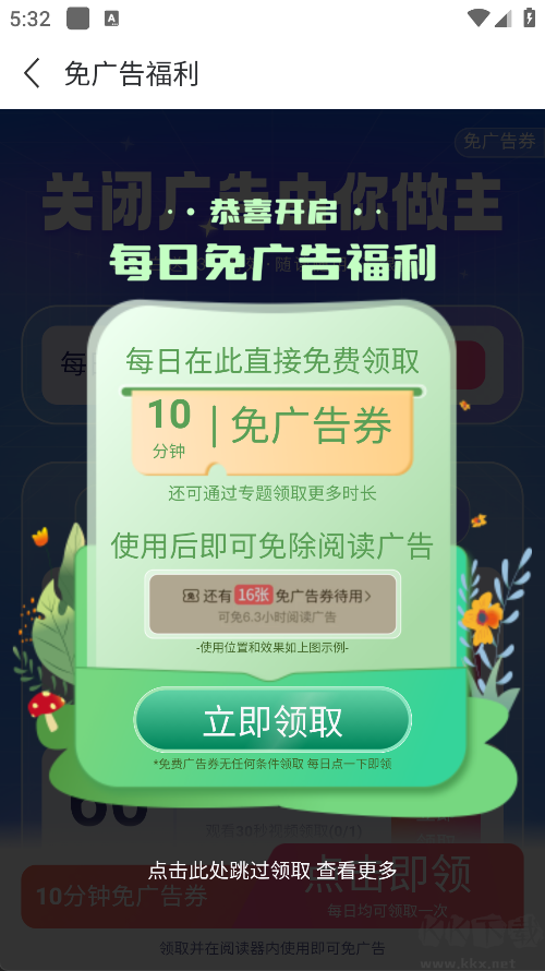 塔读小说安卓版