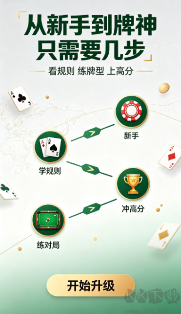 万人棋牌免费版