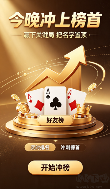 万人棋牌免费版
