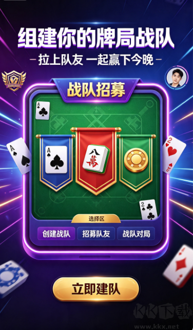 万人棋牌免费版
