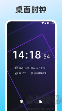 整点报时免费版