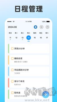 整点报时免费版
