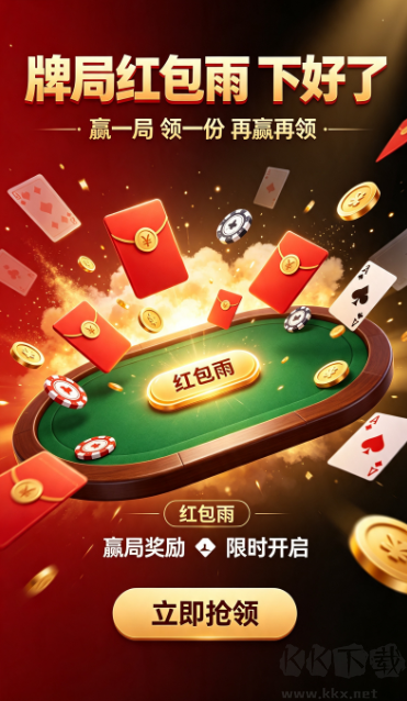 乐成棋牌旧版本手游