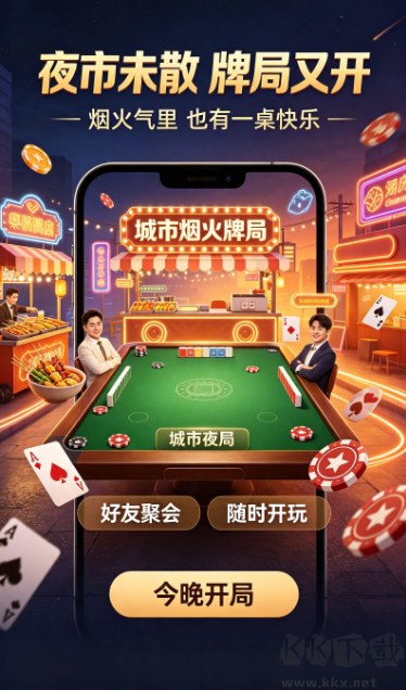 乐成棋牌旧版本手游