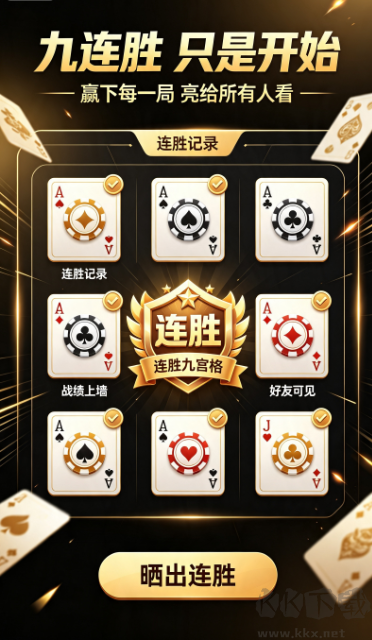 乐成棋牌旧版本手游