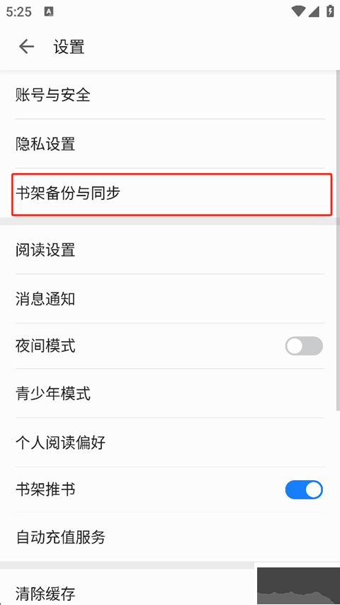 掌阅app墨水屏版