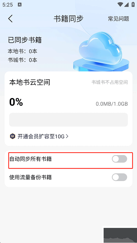 掌阅app墨水屏版