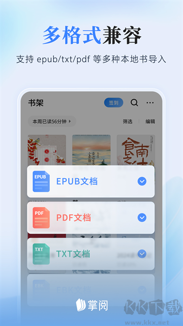 掌阅app墨水屏版