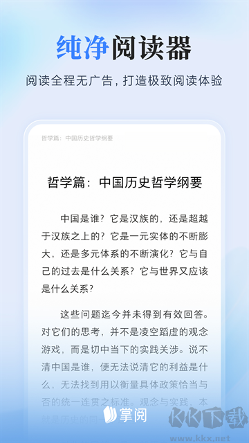 掌阅app墨水屏版