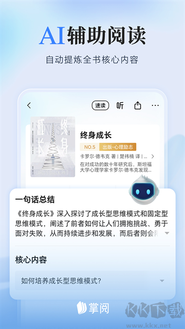掌阅app墨水屏版
