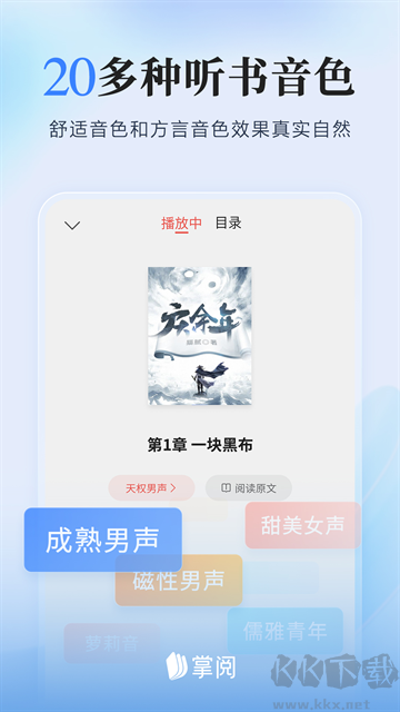 掌阅app墨水屏版
