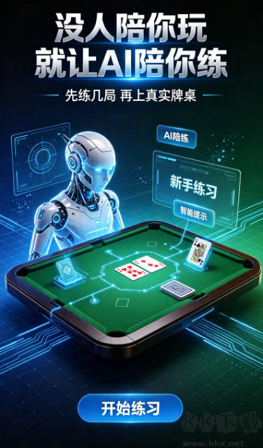 开源棋牌正式版