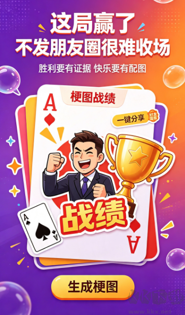 开源棋牌正式版