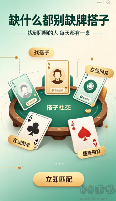 心动棋牌官方版