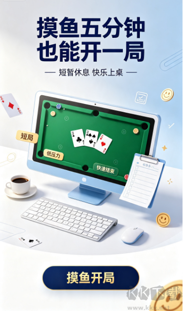 心动棋牌官方版